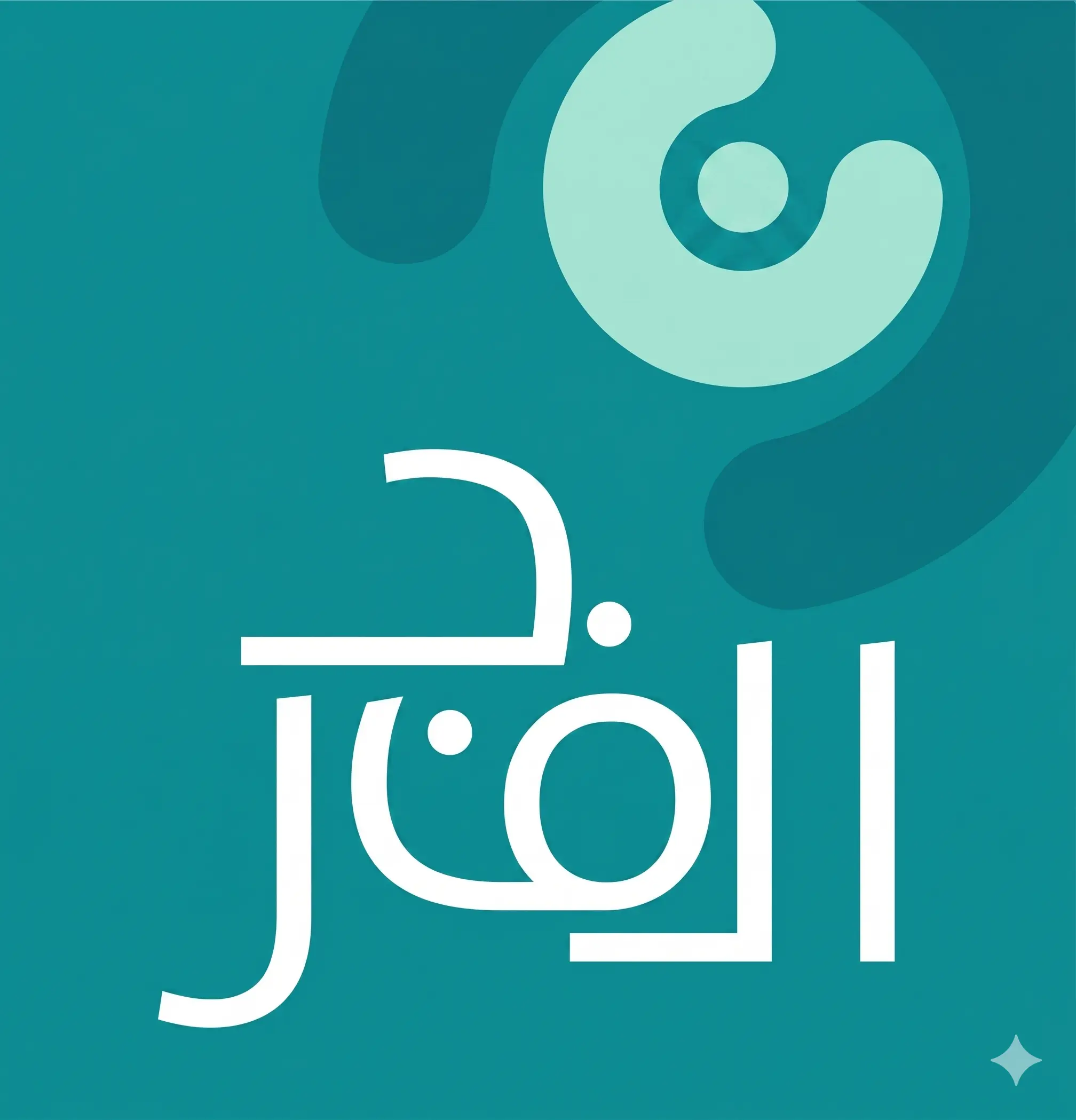 Alfajr Logo