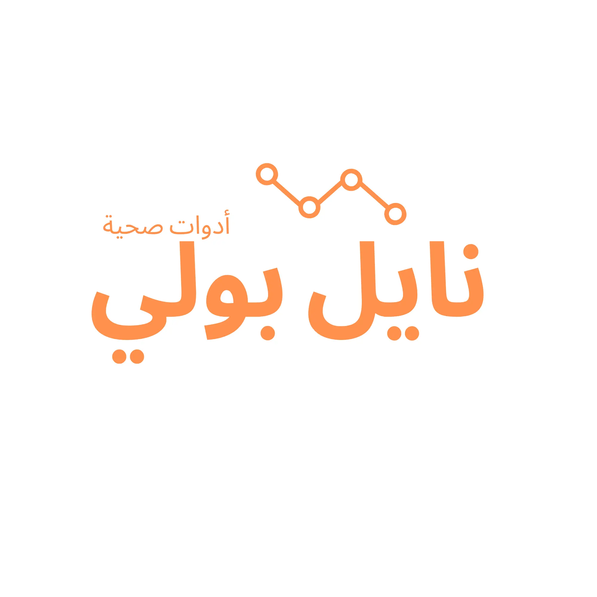 بولي نايل