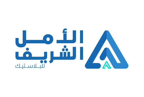 الأمل الشريف